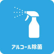 当社が取り組む新型コロナウイルス感染防止対策